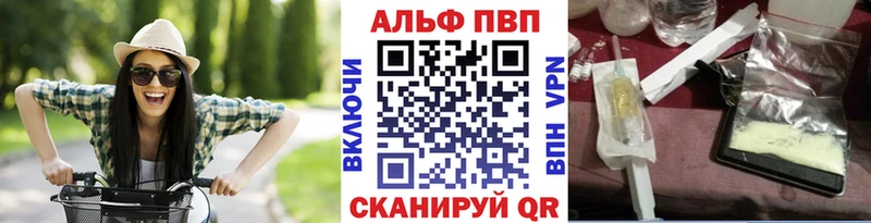 Alpha-PVP Соль Хабаровск