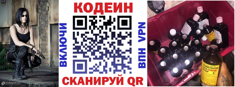 Купить где  Хабаровск  Codein напиток Lean (лин) 