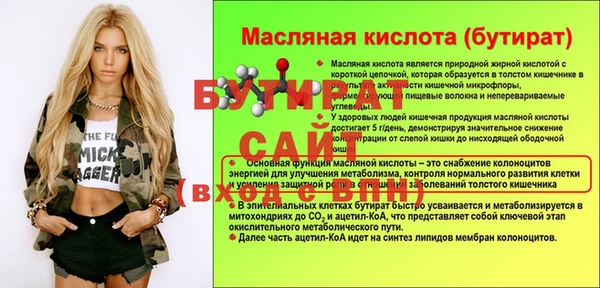 меф Инта