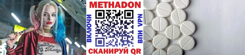 Купить  Хабаровск  Метадон VHQ 