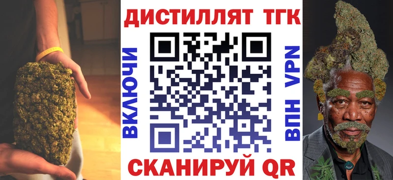 ТГК жижа  Купить где  Хабаровск 